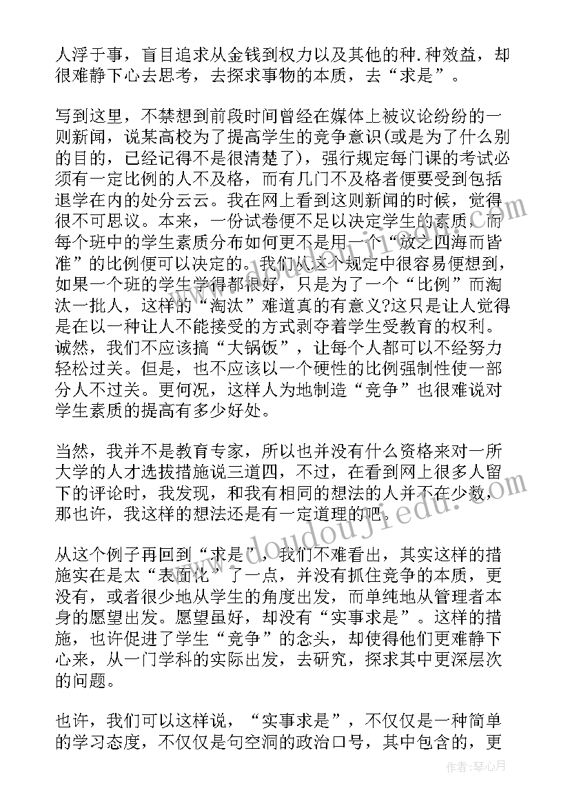 最新解放思想大讨论拟题目 解放思想大讨论总结(实用8篇)