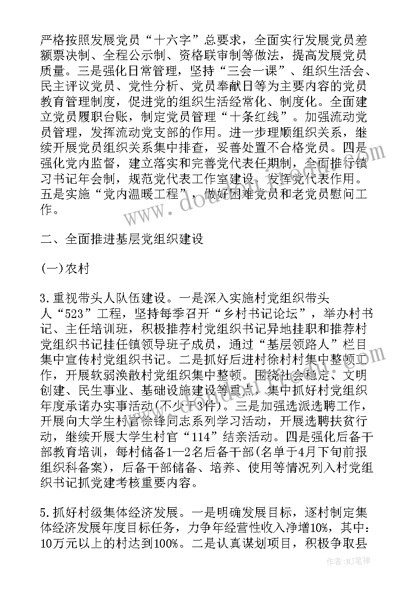 最新农信社基层党支部工作总结(模板5篇)