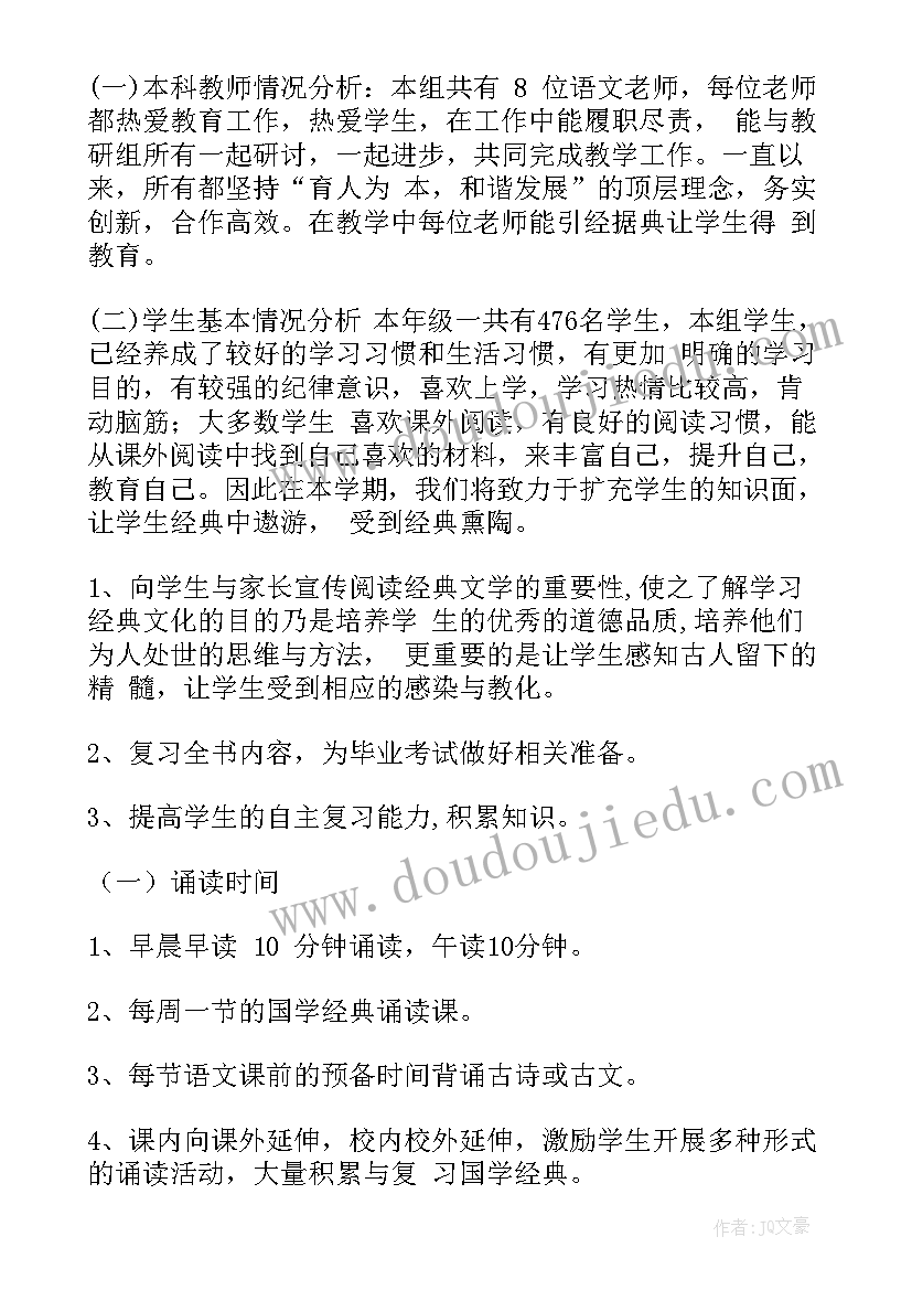 2023年六年级科学教学计划表(大全6篇)