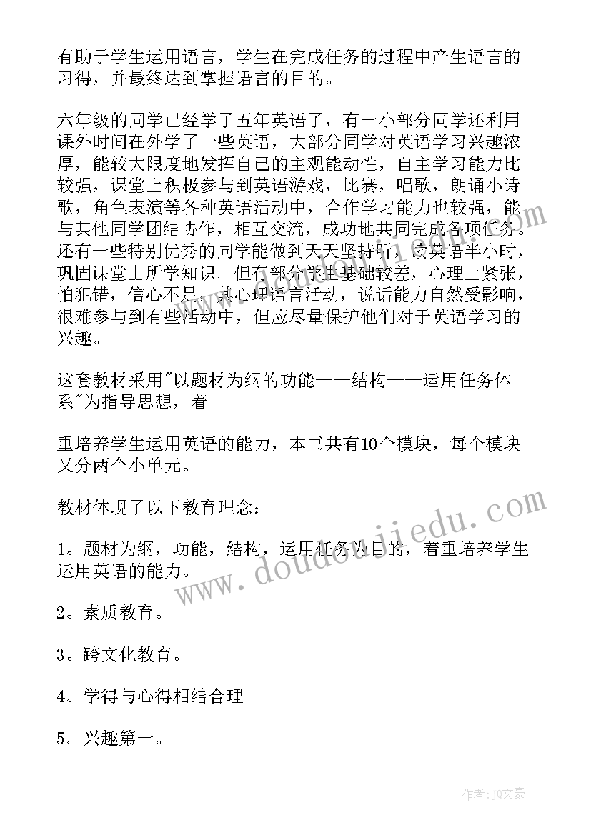 2023年六年级科学教学计划表(大全6篇)