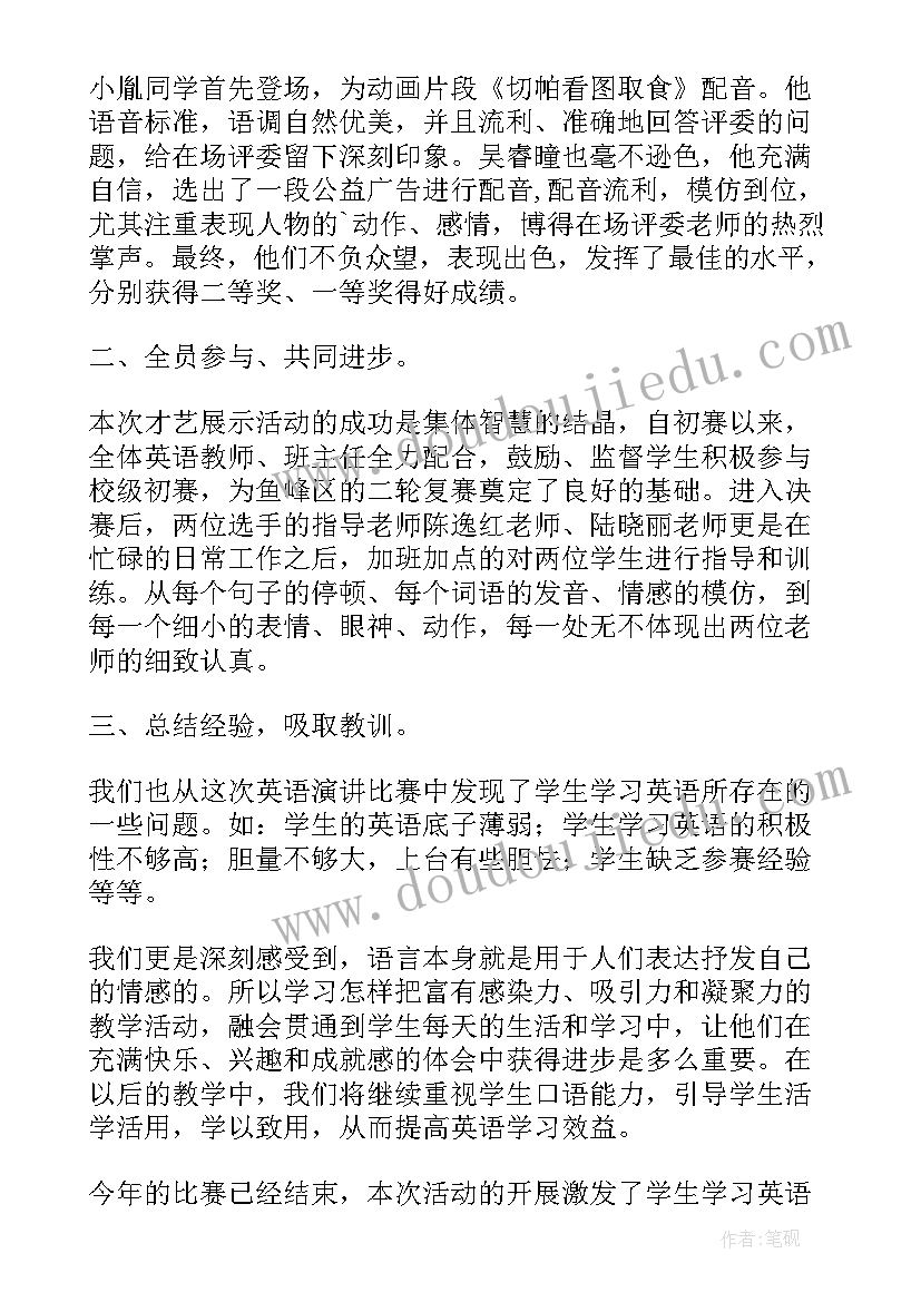 2023年阅读伴我成长总结(汇总5篇)