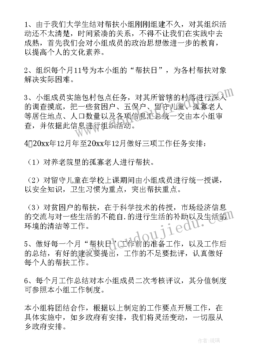 2023年计划跟单员工作职责 跟单员的工作计划(汇总6篇)