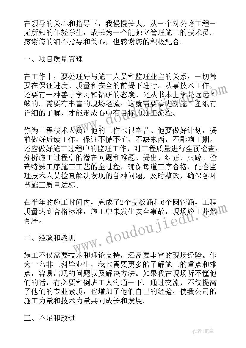 最新医保科室负责人述职报告(通用5篇)