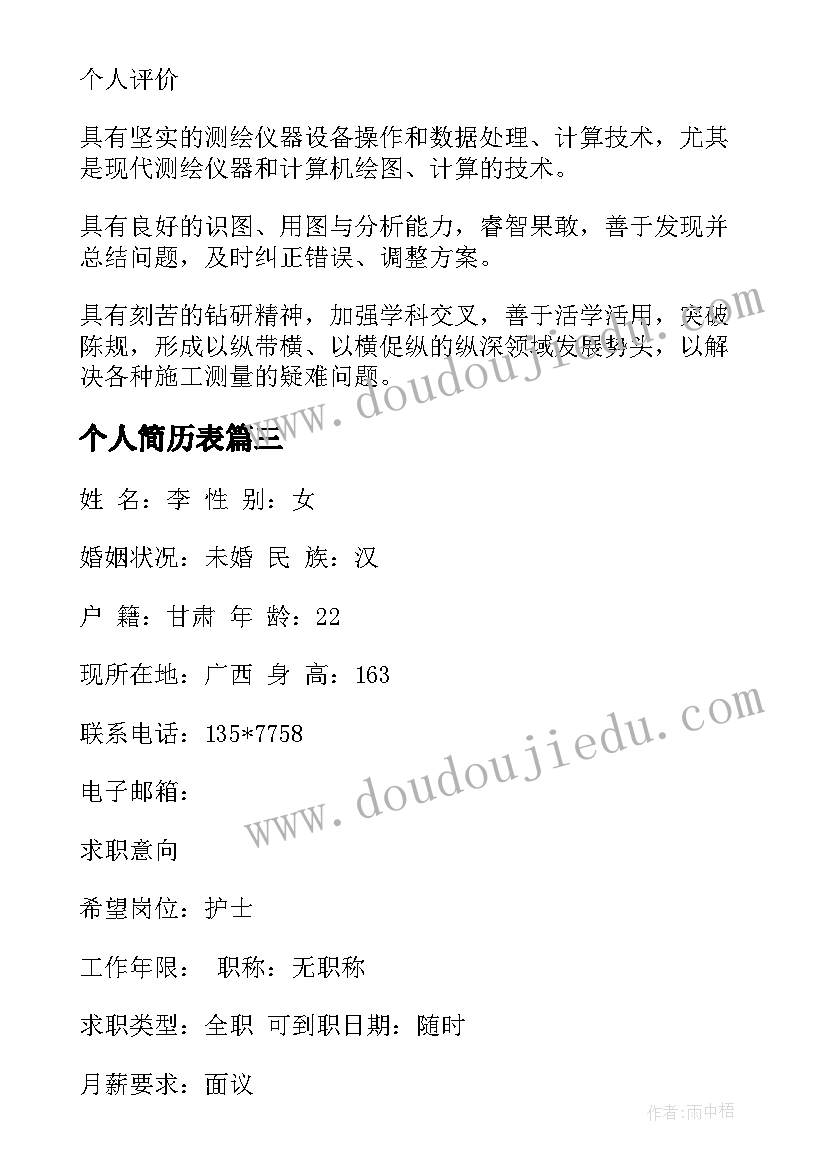 给公安的表扬信(汇总5篇)