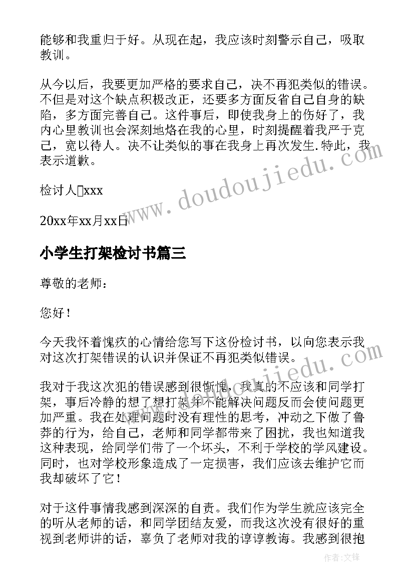 最新中班教育教学上学期配班总结与反思(优质5篇)