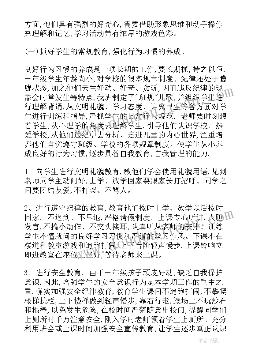 2023年班主任工作与教学工作 班主任工作计划(优质8篇)