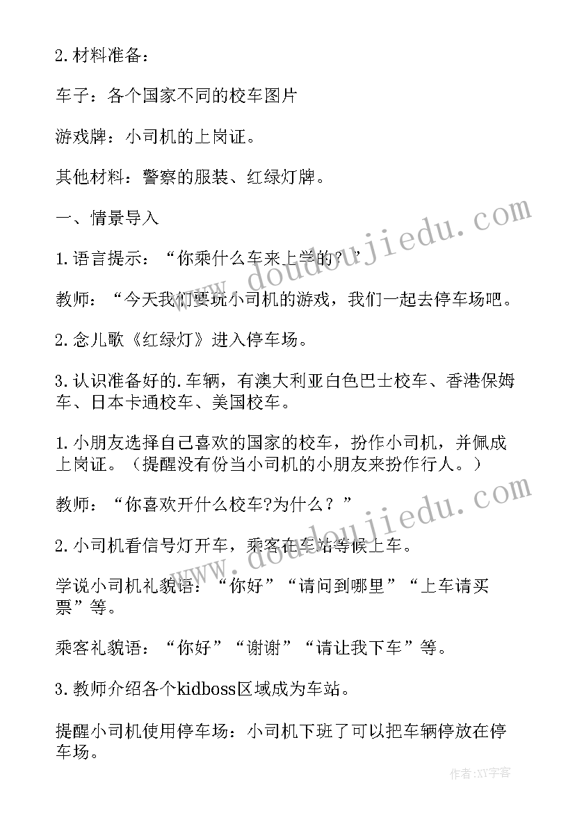 2023年社会活动拥抱在指南中的体现 社会活动志愿心得体会(优秀8篇)