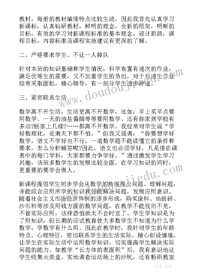 2023年微课制作的校本研修 荐个人校本研修总结报告(优秀5篇)