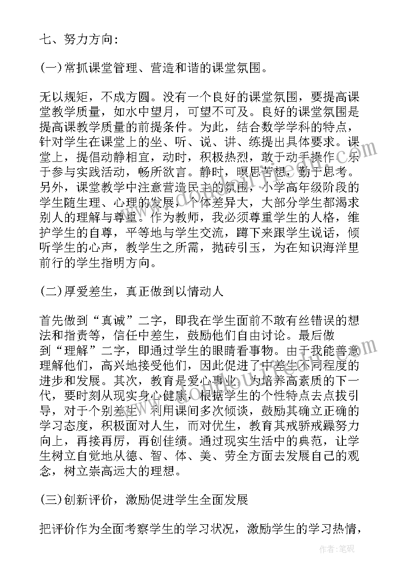 2023年微课制作的校本研修 荐个人校本研修总结报告(优秀5篇)