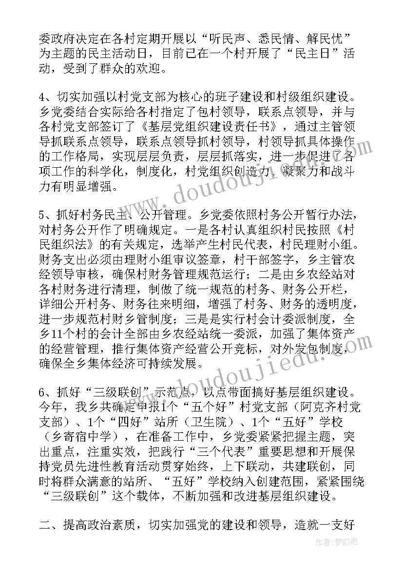 2023年基层团组织建设工作心得 基层组织建设工作汇报材料(汇总5篇)