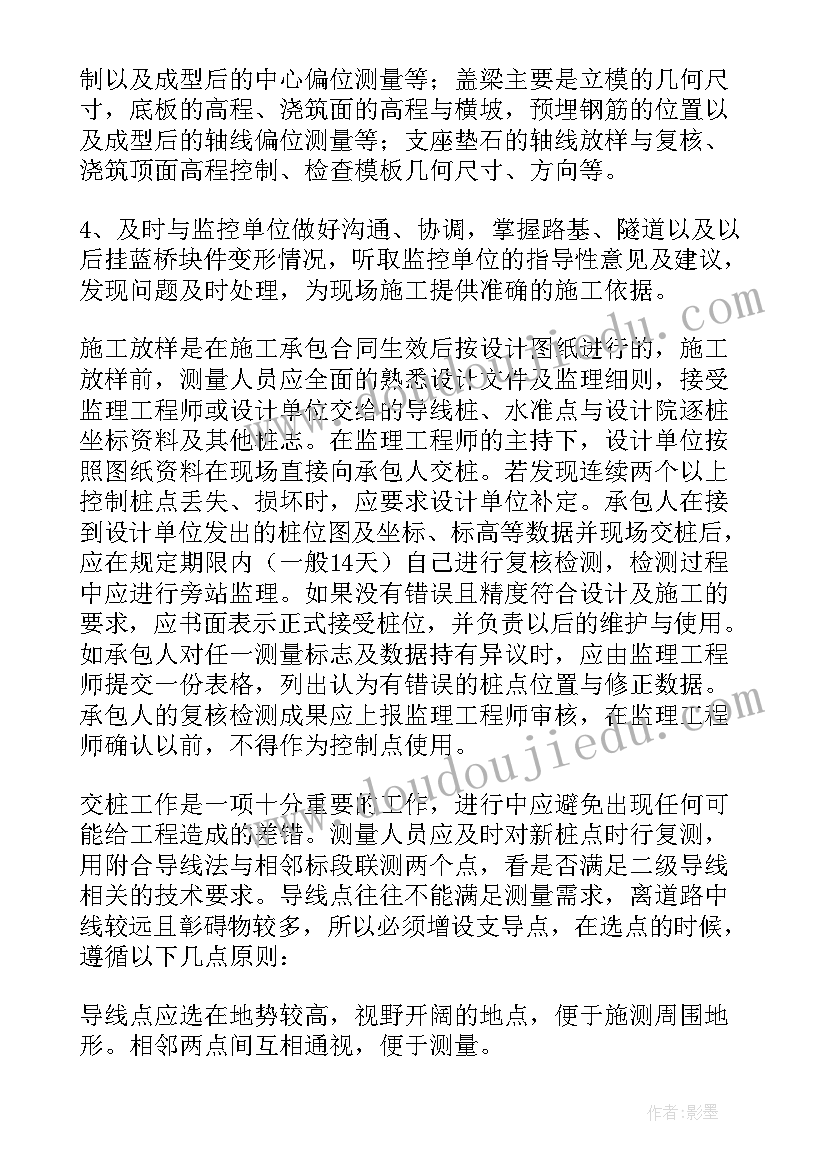 最新雅思地图题 地图编制工作总结(汇总5篇)