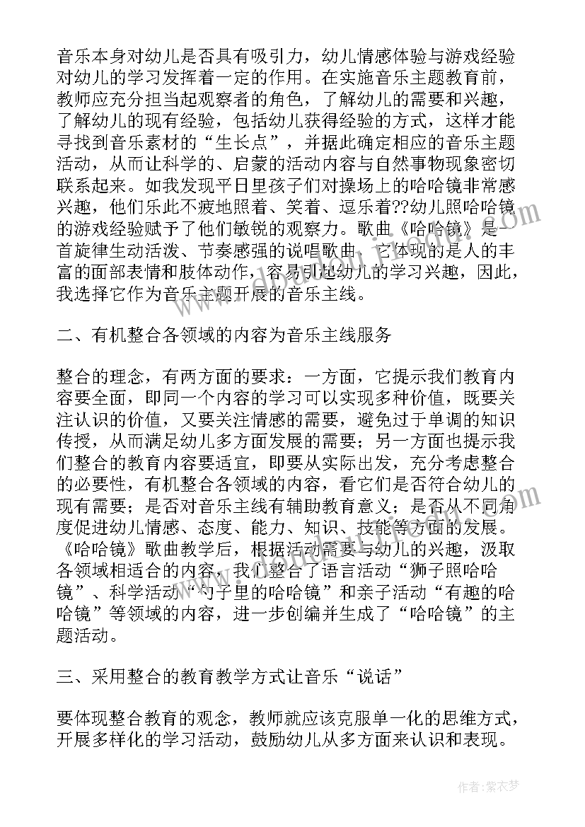 2023年大班音乐十二生肖歌教学反思 音乐十二生肖歌教学反思(大全6篇)