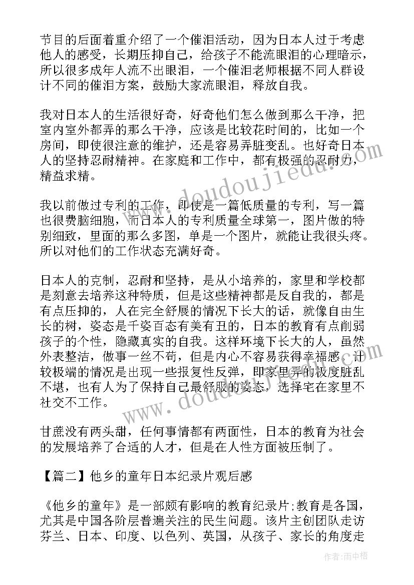 童年读后感摘抄(优秀9篇)