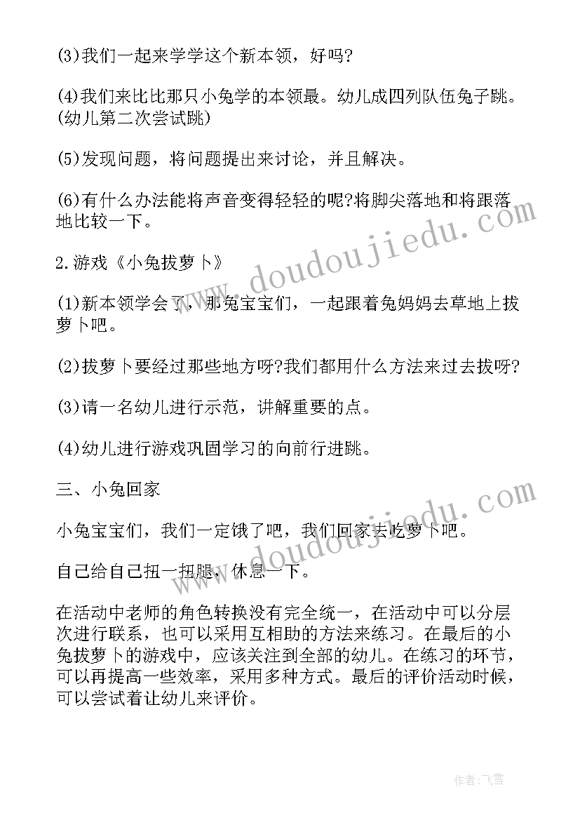 2023年中班体育户外活动教案 中班户外活动反思(实用8篇)