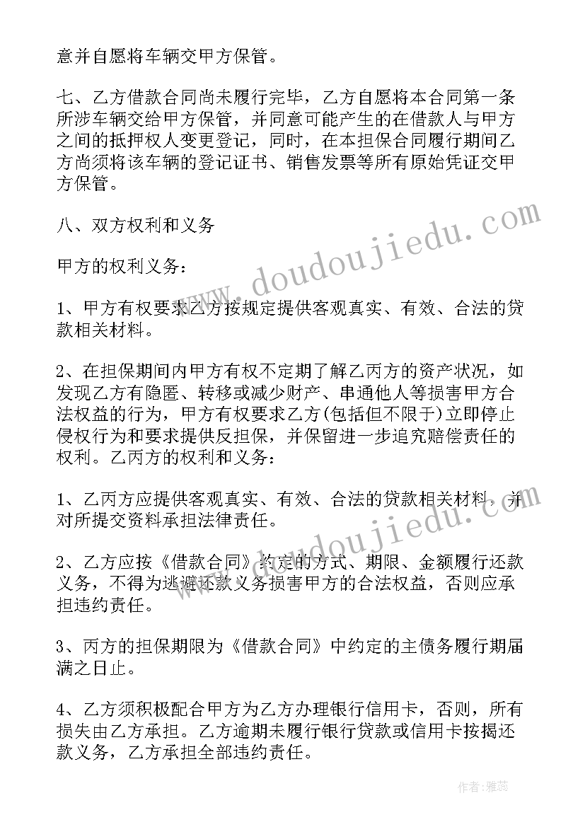 最新消费贷款合同诈骗(精选6篇)