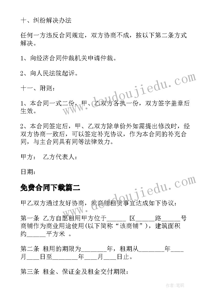 最新心怀国之大者心得体会(精选5篇)