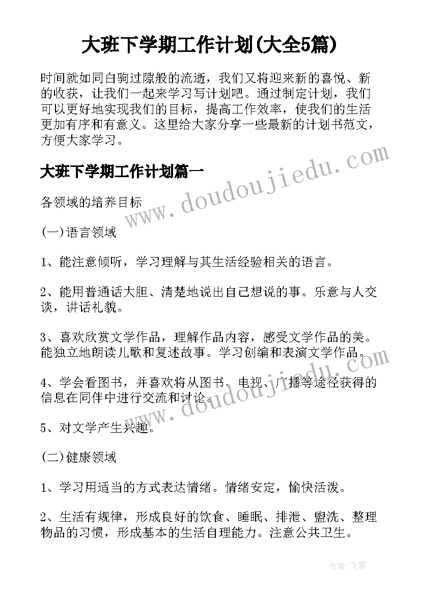 2023年护士长年度工作述职报告(精选5篇)