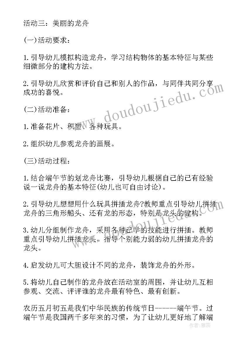 2023年端午节招生活动方案 商场端午节活动方案端午节活动方案(优秀5篇)