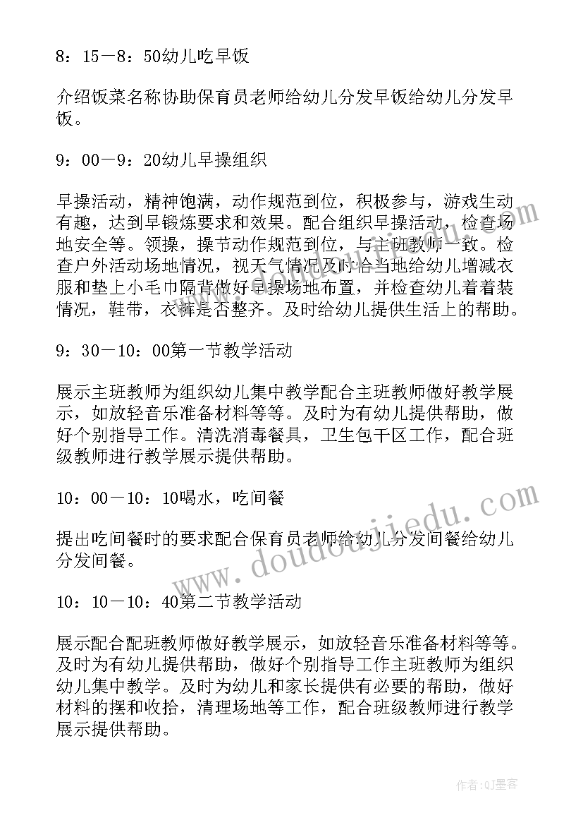 最新家长开放日活动的设计方案 家长开放日的活动方案(汇总9篇)