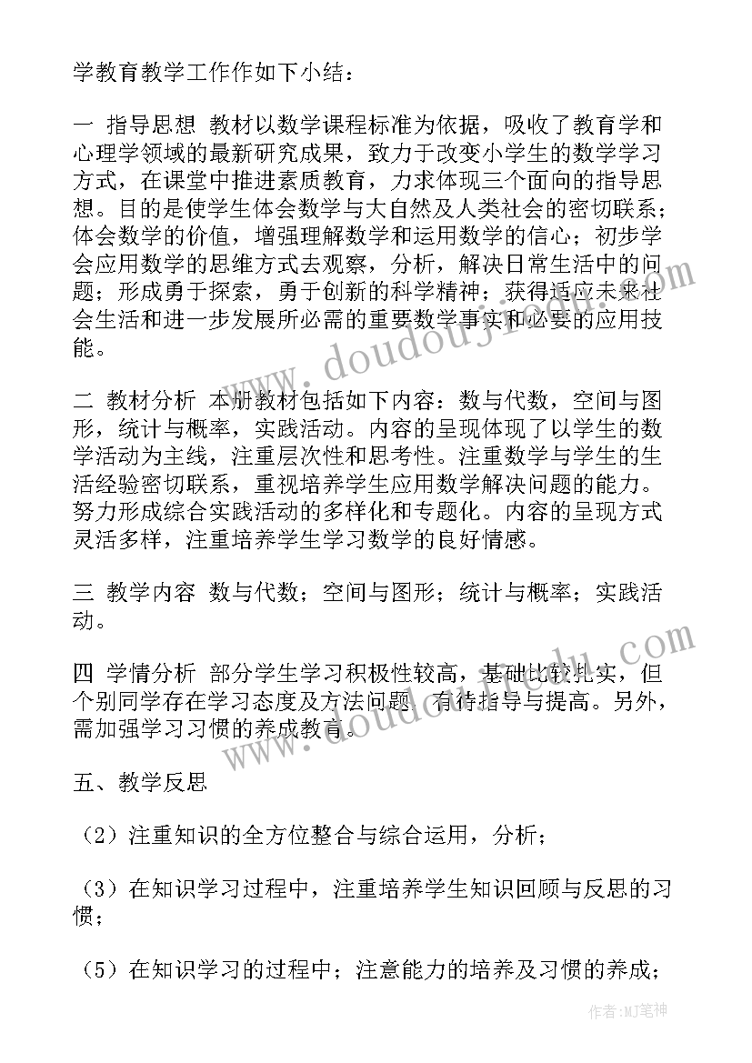 2023年初中勾股定理教案设计(通用5篇)