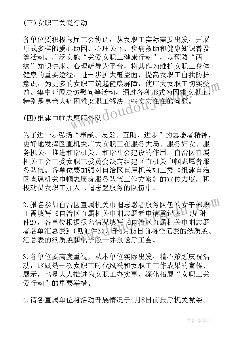 三八妇女节烧烤活动 单位三八节活动方案策划(汇总5篇)