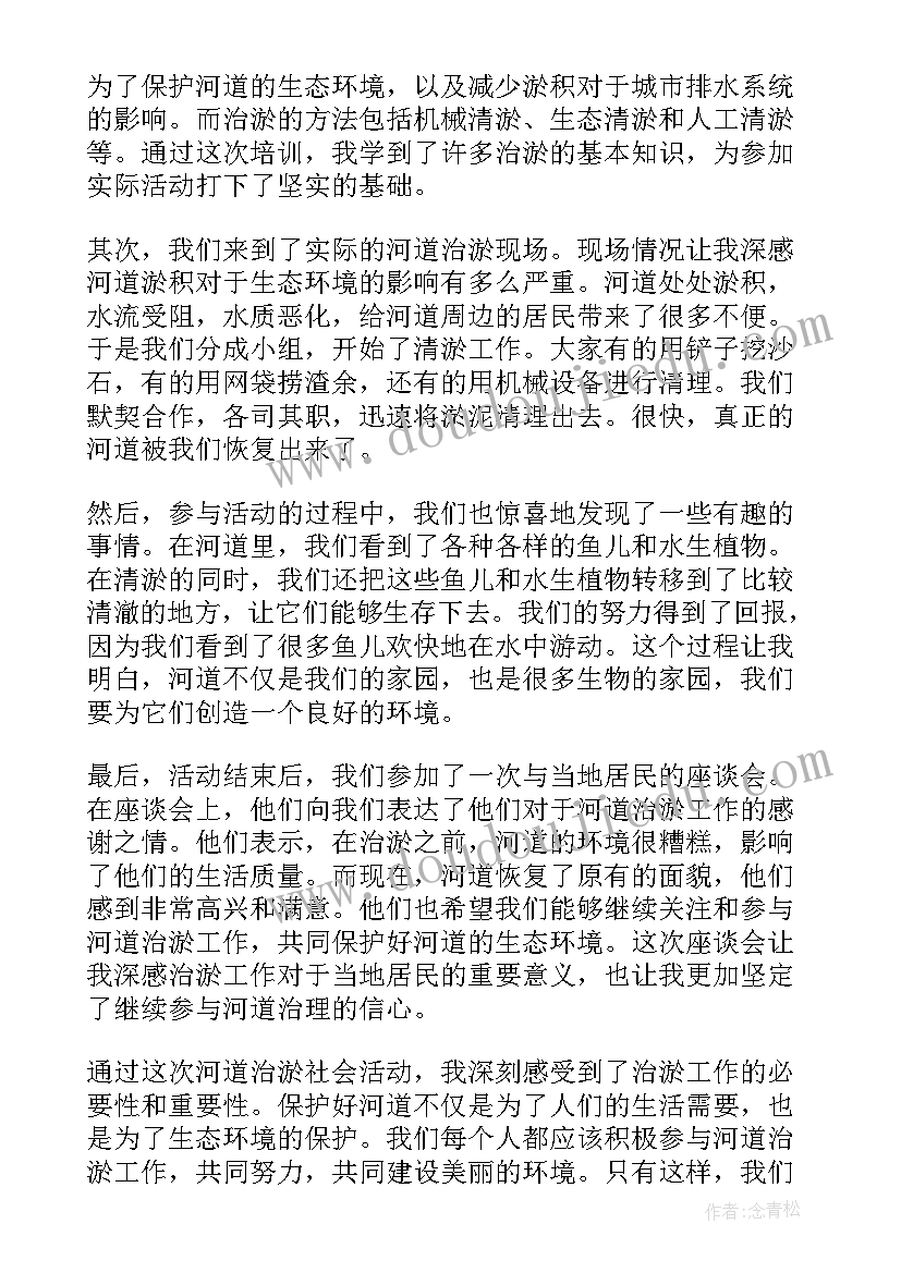 2023年社会活动找妈妈 社会活动教案(通用9篇)