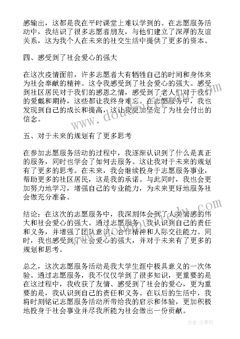 2023年社会活动找妈妈 社会活动教案(通用9篇)