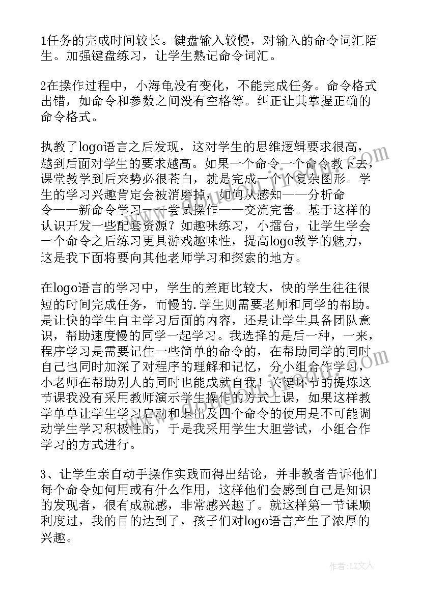 多位数的认识教学反思 认识米教学反思(实用6篇)