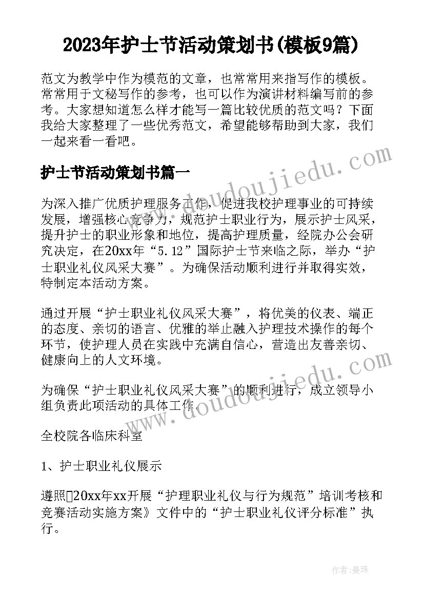 2023年六年级语文期试反思总结(优质9篇)