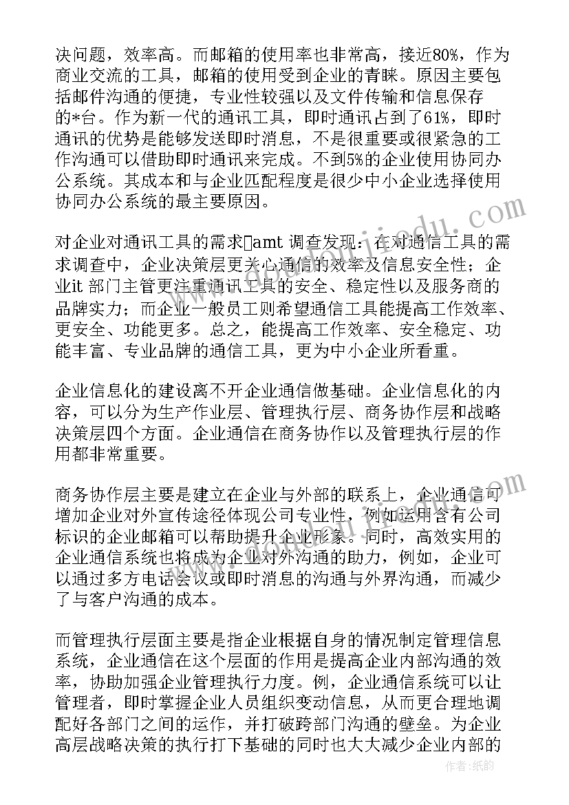 惠普报告纸上是(优质5篇)