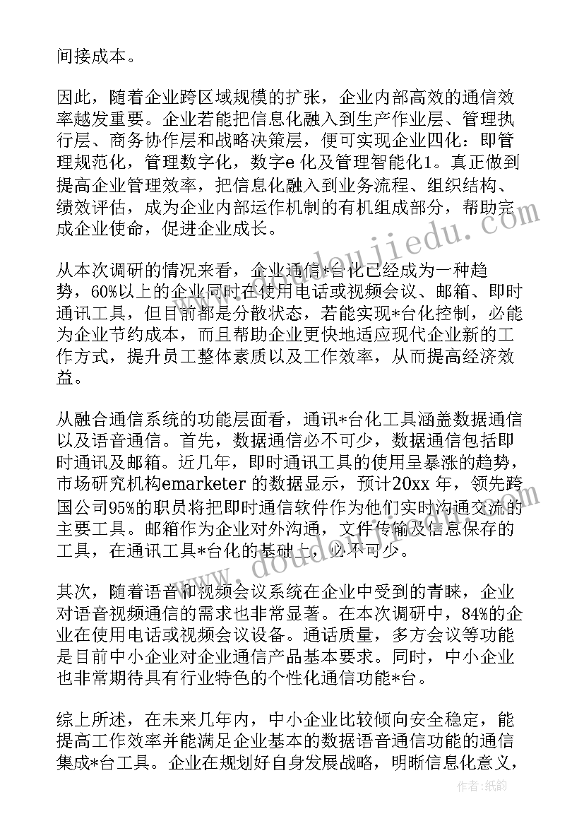 惠普报告纸上是(优质5篇)