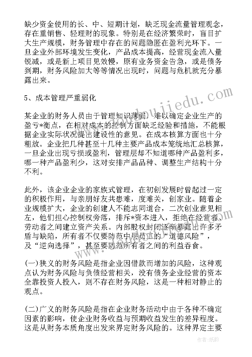 惠普报告纸上是(优质5篇)