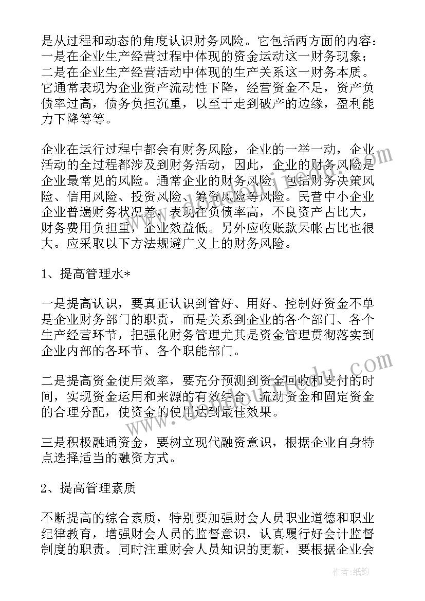 惠普报告纸上是(优质5篇)