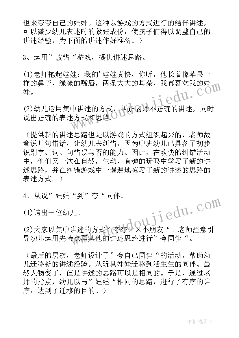 2023年娃娃家活动方案设计(汇总5篇)