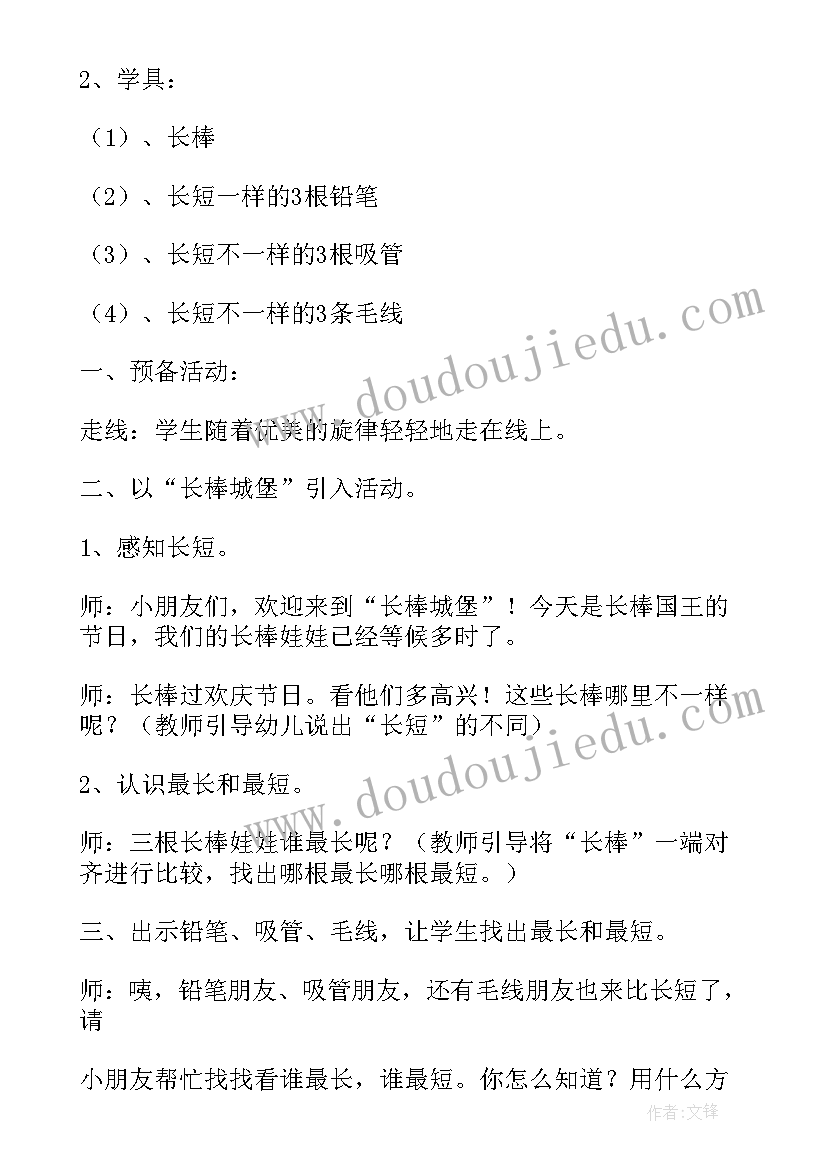 2023年小班小雪人美术教案反思(模板9篇)