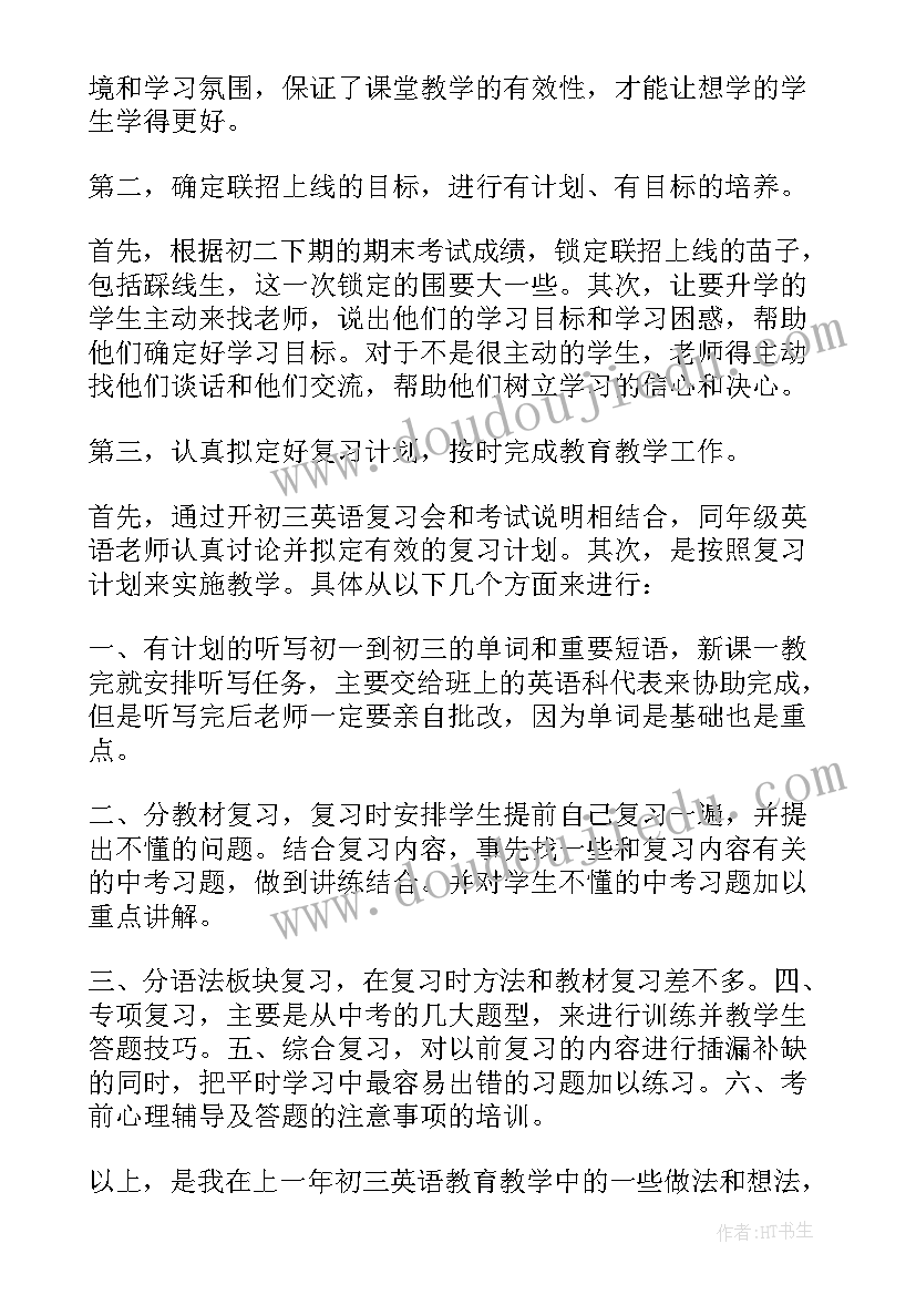 九年级下英语教学反思(优质5篇)