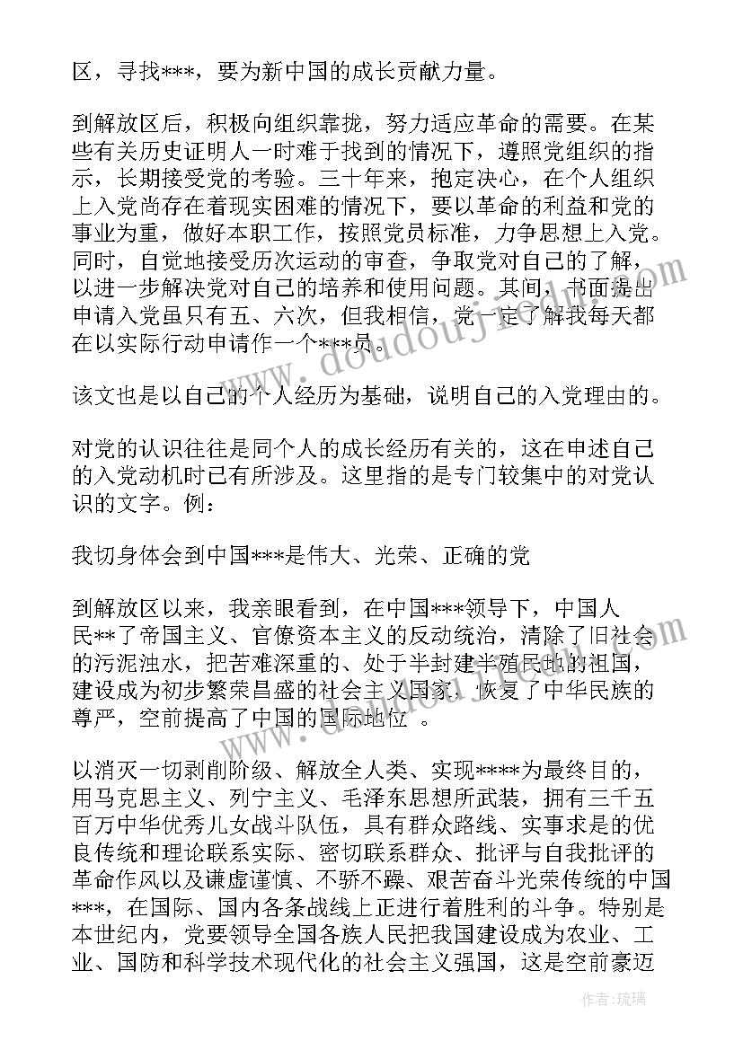 最新正规入党申请书格式稿纸 入党申请书格式入党申请书(优质10篇)