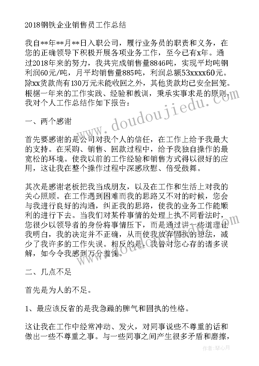 最新企业员工年底工作计划总结 企业员工年底工作计划(通用5篇)