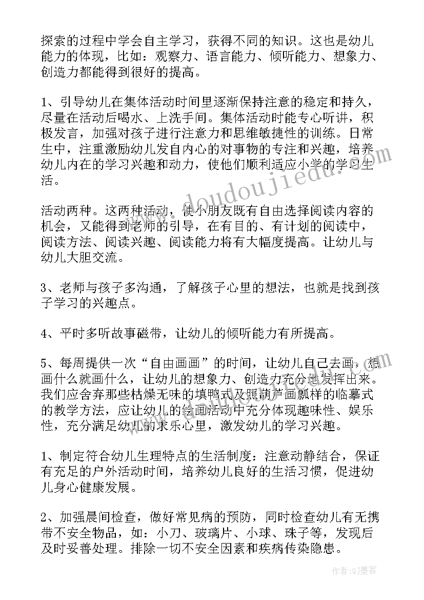 幼儿园春季教学活动计划(汇总9篇)