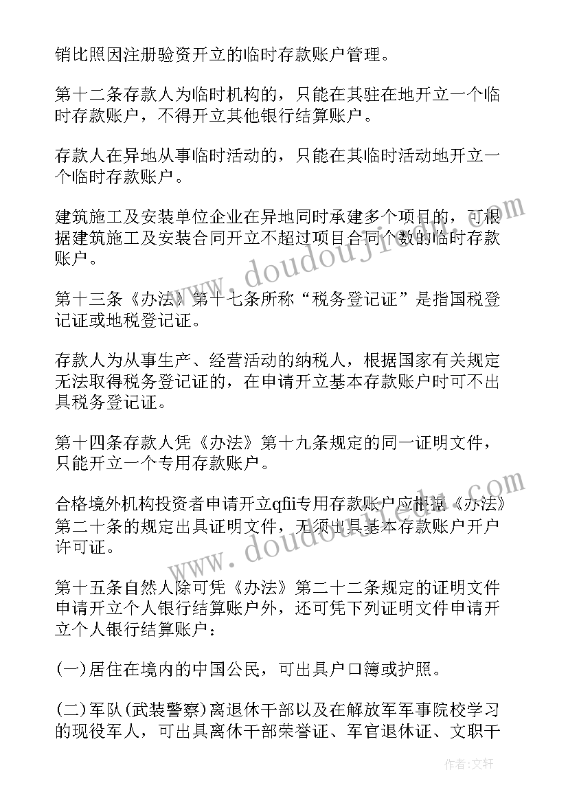 2023年企业劳务管理自评报告(汇总5篇)