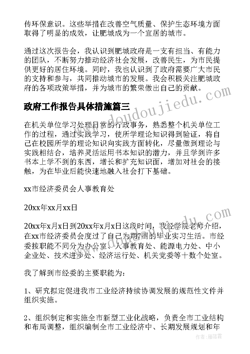 早会正能量 早会励志正能量语录(优质5篇)