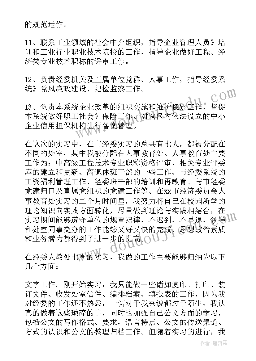 早会正能量 早会励志正能量语录(优质5篇)