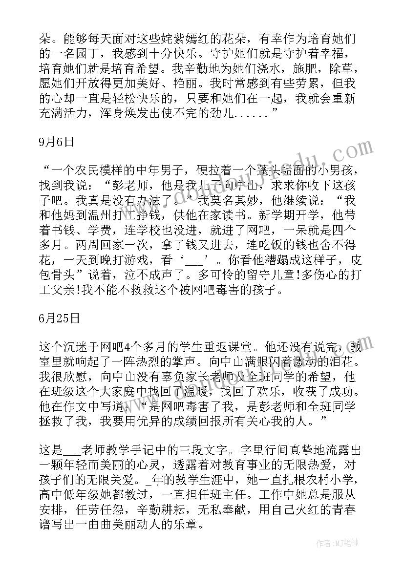 最新上学迟到检讨自我反省 迟到自我反省检讨书(大全7篇)