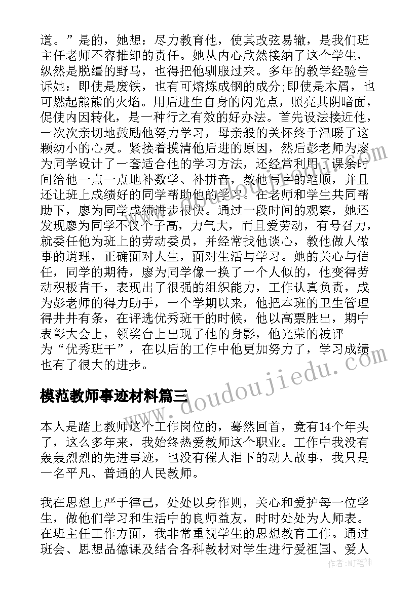 最新上学迟到检讨自我反省 迟到自我反省检讨书(大全7篇)