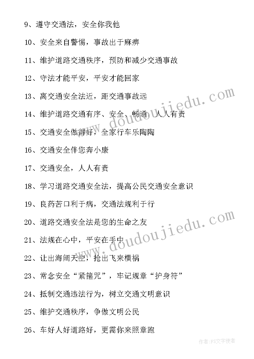 五一饭店活动宣传语(模板7篇)