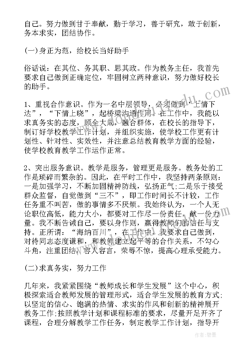 2023年小学数学学科整改报告总结 小学数学教师学科业务工作报告(大全5篇)