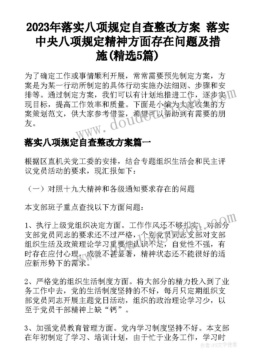 2023年供电所安全述职报告副所长讲话 供电所所长安全责任述职报告(通用5篇)