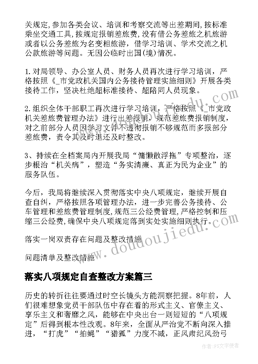 2023年供电所安全述职报告副所长讲话 供电所所长安全责任述职报告(通用5篇)