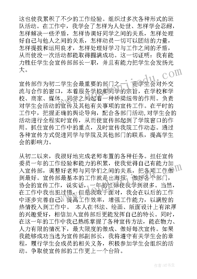 最新初中生师范招生面试内容 初中面试自我介绍(实用5篇)