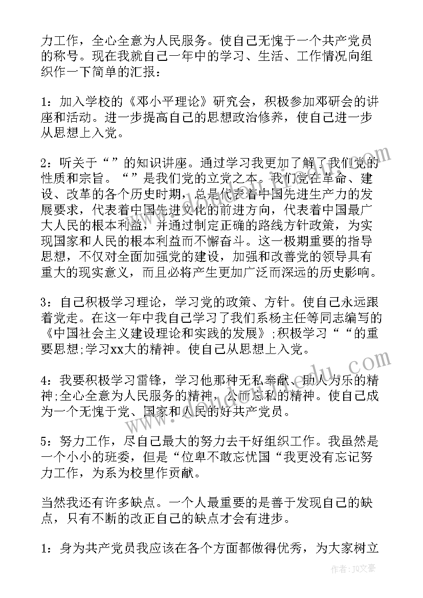 四川大学发酵工程研究生报录比 四川大学自荐信(汇总9篇)